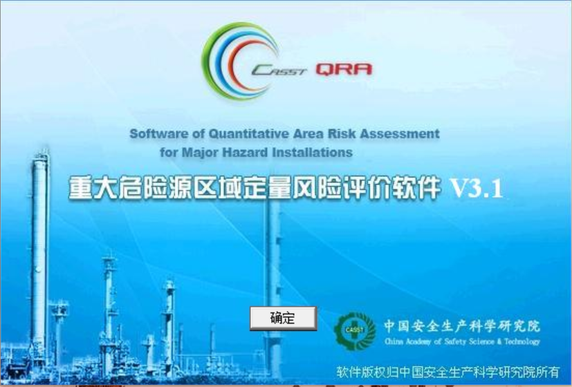 ����Ժ��������CASSTQRA_V3.1